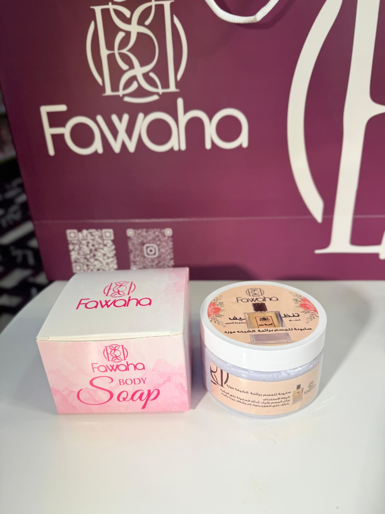 صابونية الشيخة موزة