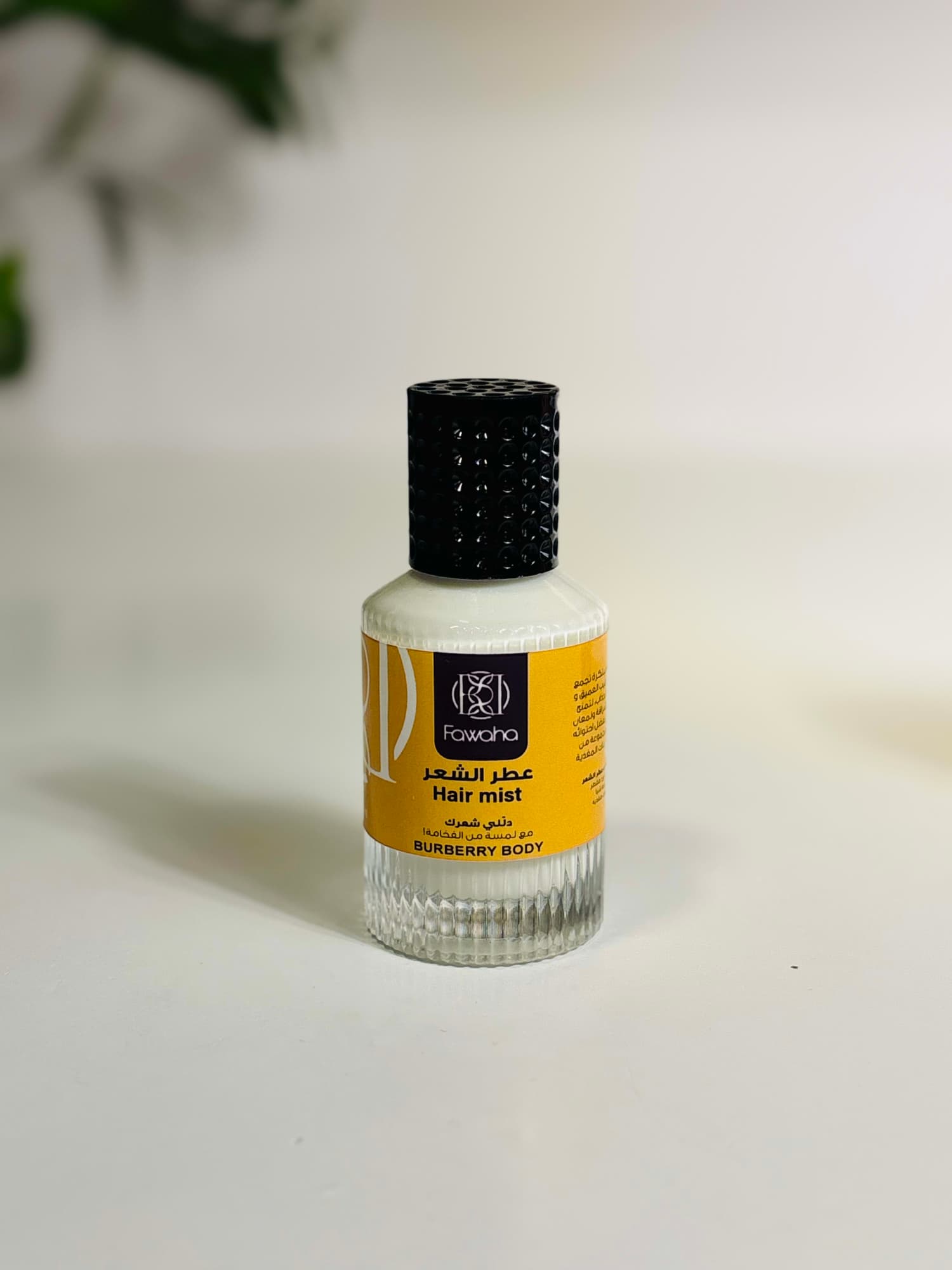 عطر شعر بعطر بربري بودي