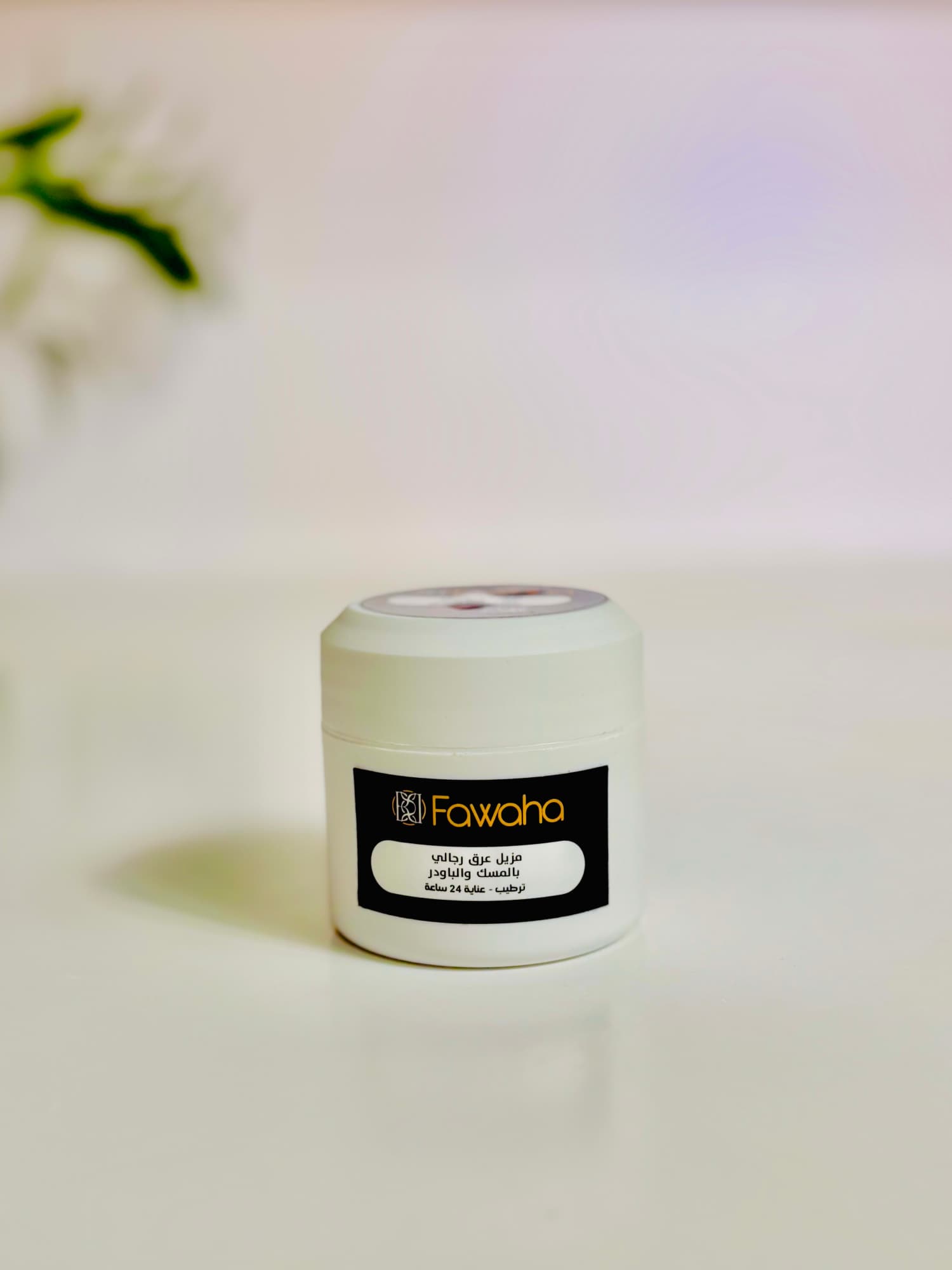 مزيل عرق رجالي