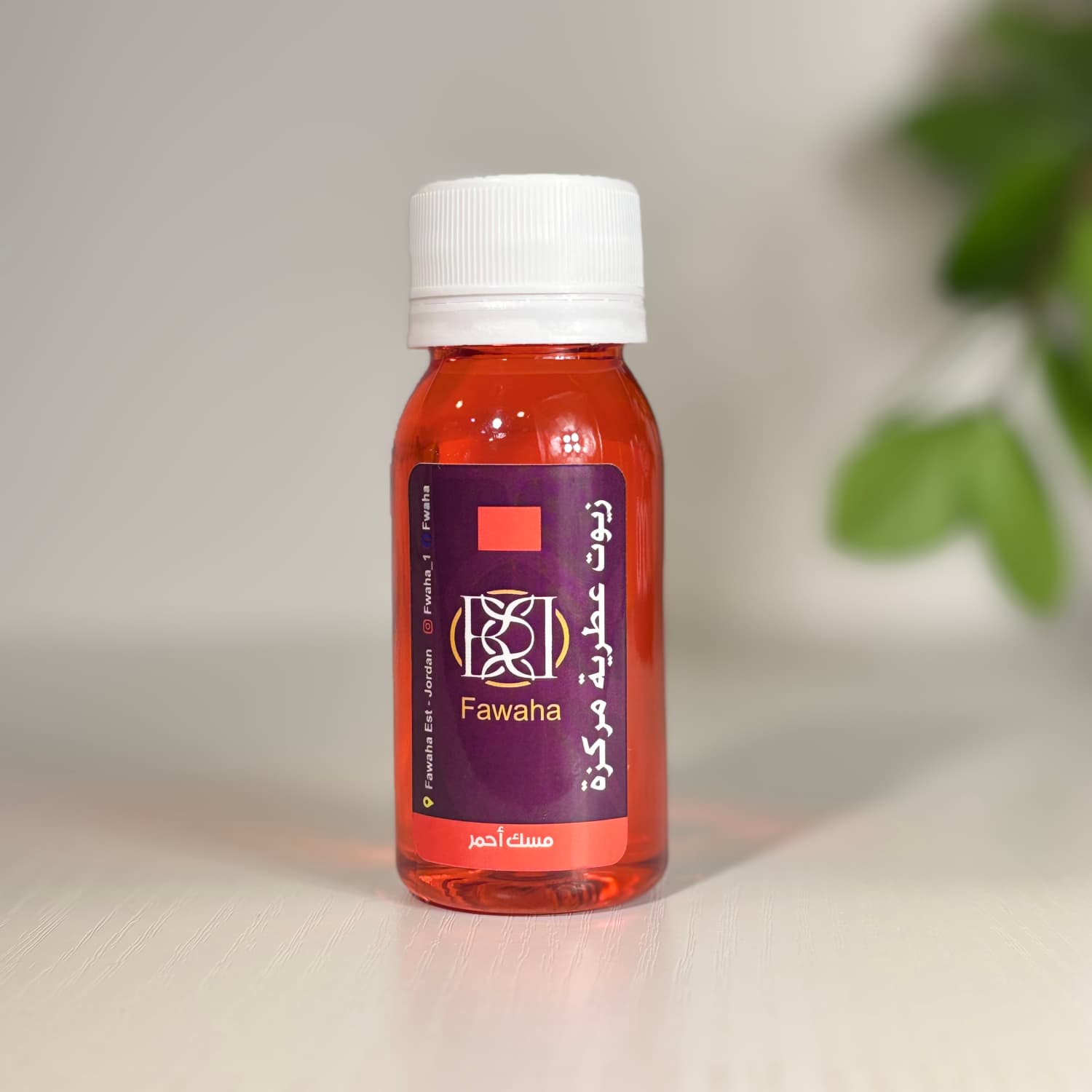 المسك الأحمر