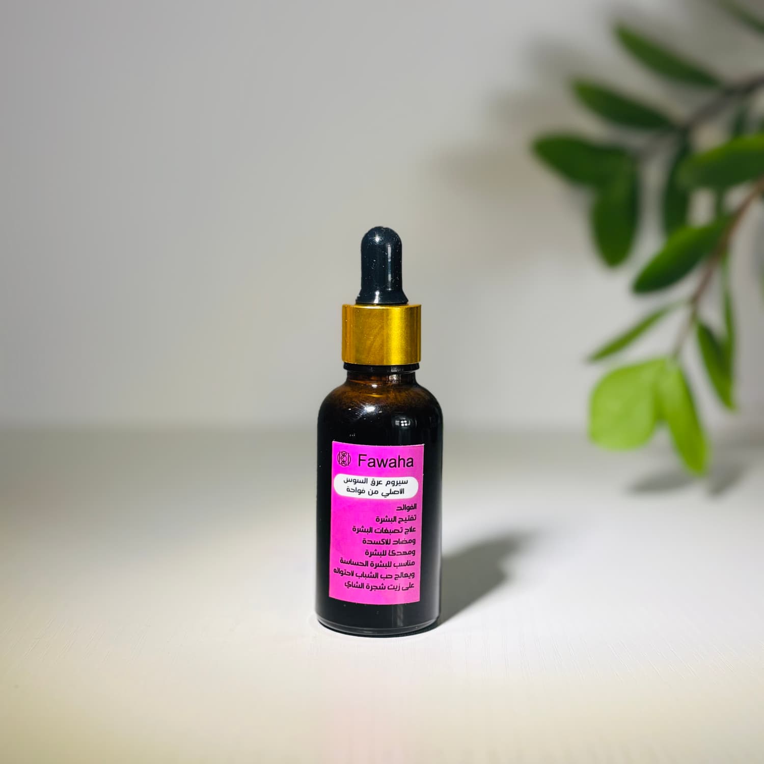 سيروم عرق السوس