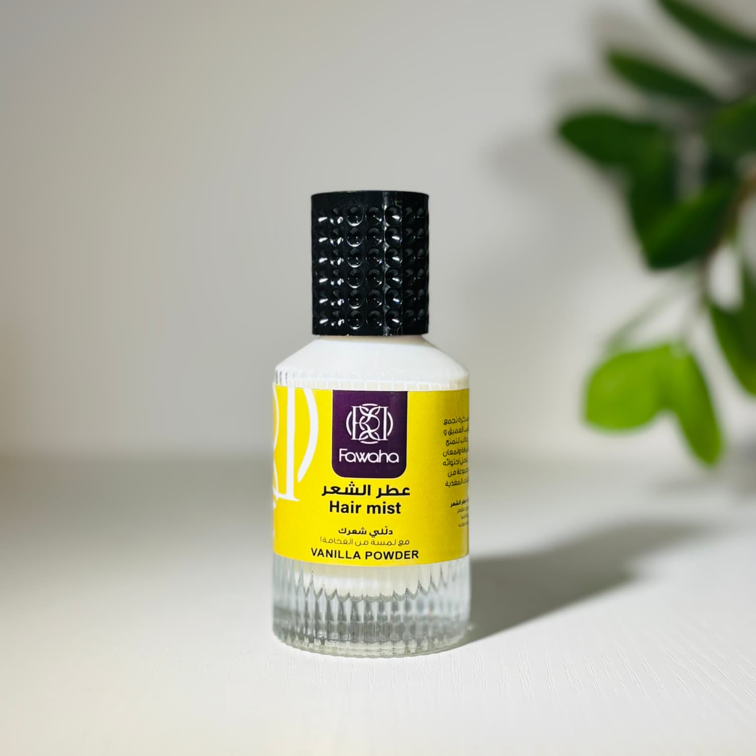 عطر شعر برائحة فانيلا باودر