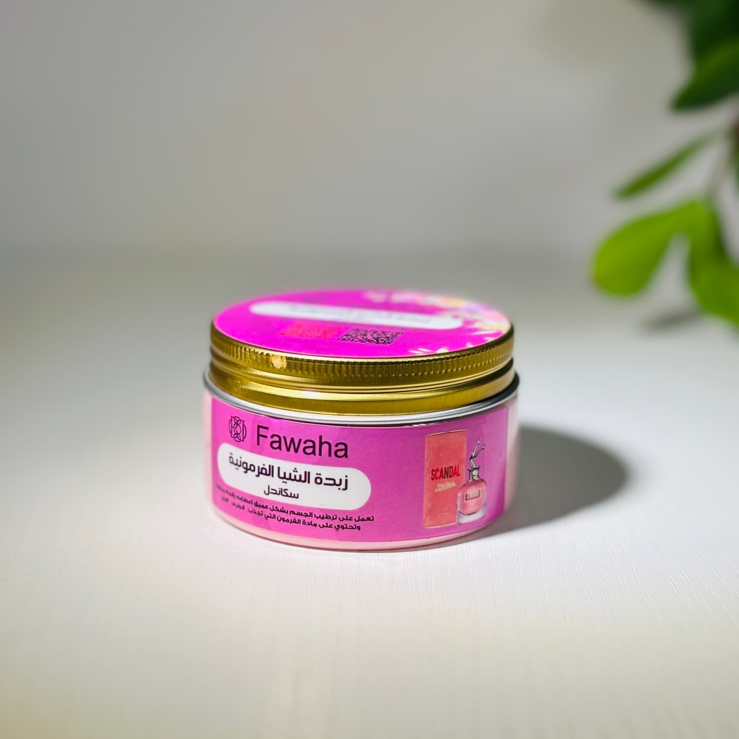 زبدة الشيا الفرمونية بعطر سكاندل