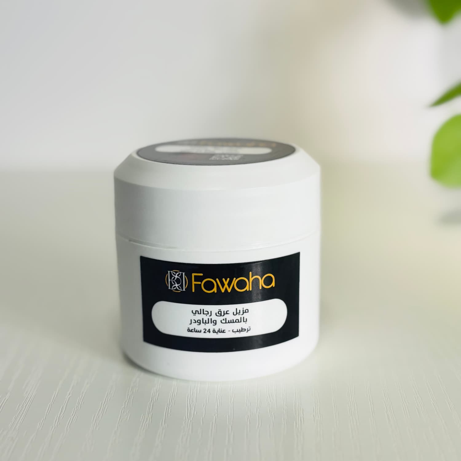 مزيل عرق رجالي