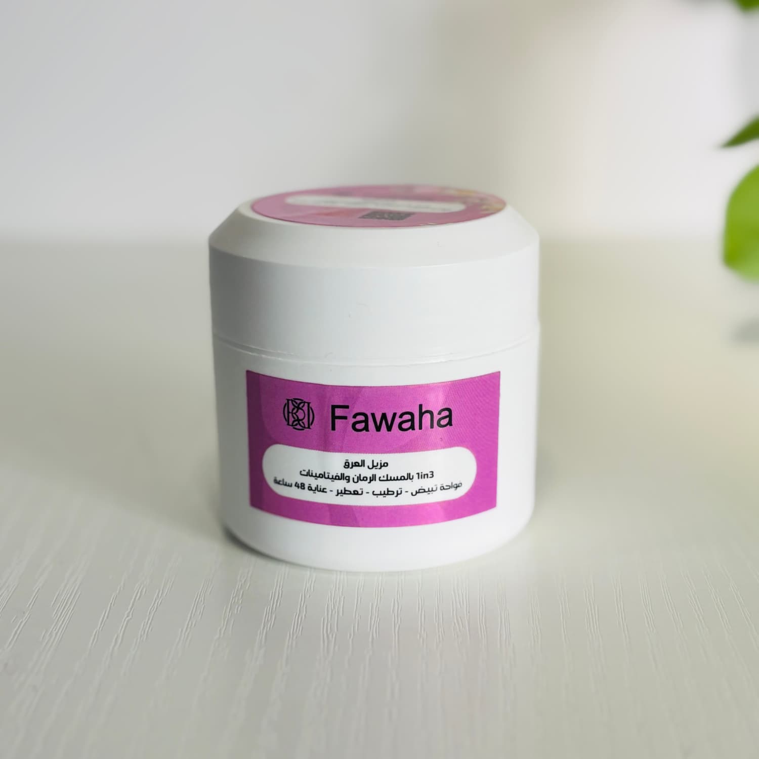 مزيل مسك الرمان